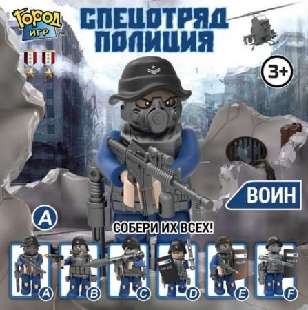 Игровой набор Город игр Спец Отряд полиция 9 см GI-6459