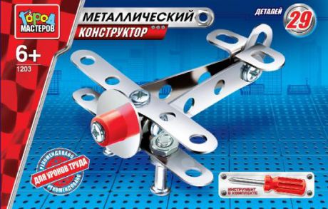 Металлический конструктор Город мастеров Самолёт 29 элементов WW-1203-R