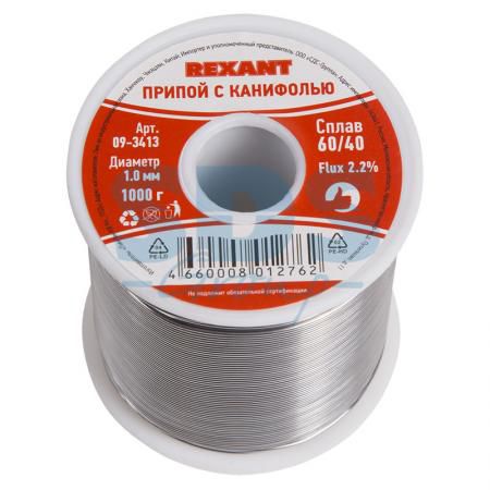 Припой с канифолью 1000 гр.d=1.0 мм (Sn60 Pb40 Flux 2.2%) REXANT