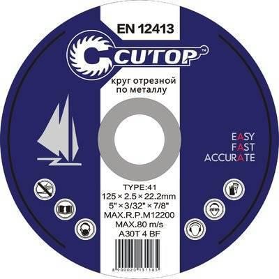 Круг отрезной CUTOP 39988т профессиональный Т41-125х2.5х22.2мм по металлу
