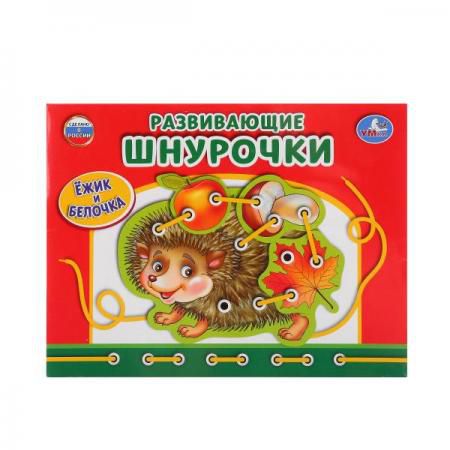 НАСТОЛЬНАЯ ИГРА-ШНУРОВКА "УМКА" ЕЖИК В КОР. в кор.20шт