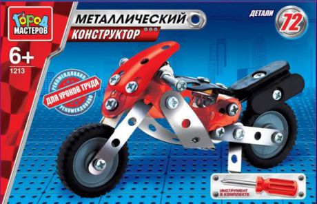 Металлический конструктор Город мастеров Мотоцикл 72 элемента WW-1213-R