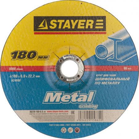 Круг зачистной STAYER MASTER 36228-180-6.0_z01 абразивный по металлу 180х6х22.2мм