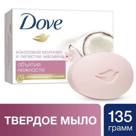 DOVE Крем-мыло Кокосовое молочко и лепестки жасмина 135г