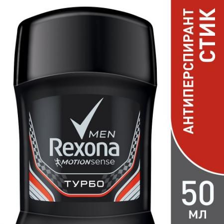 REXONA Антиперспирант-карандаш мужской Турбо 50мл