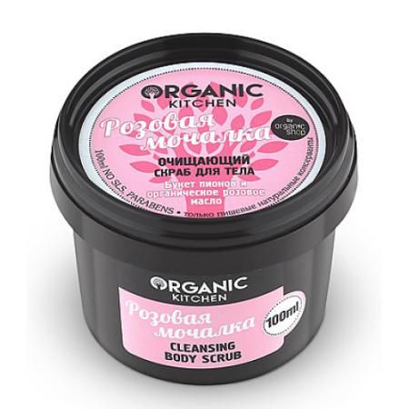 Organic shop Organic Kitchen Скраб очищающий для тела Розовая мочалка 100мл