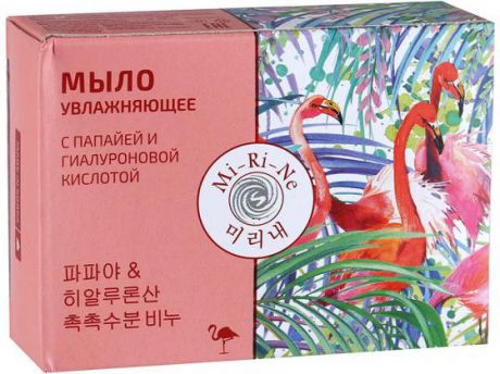 Mi-ri-ne Мыло увлажняющее с папайей и гиалуроновой кислотой, 100 г.