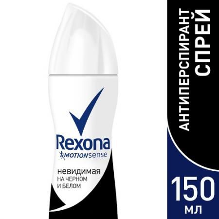 REXONA Антиперспирант аэрозоль женский W Невидимый на черном и белом 150мл