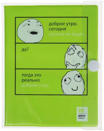 Дневник для старших классов со сменным блоком Альт ПРИКОЛЫ-21, глянцевая PVC-LUX обложка