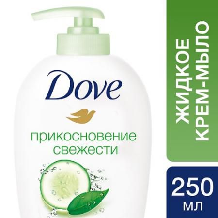 DOVE жидкое крем-мыло Прикосновение свежести 250мл