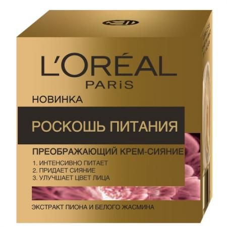 LOREAL DERMO-EXPERTISE Крем-сияние приображающий Роскошь Питания дневной 50 мл