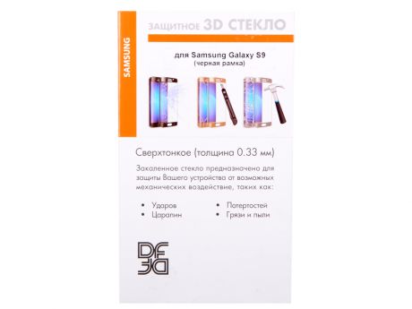 Закаленное стекло 3D с цветной рамкой (fullscreen) для Samsung Galaxy S9 DF sColor-34 (black)
