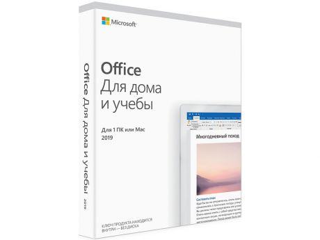 Программное обеспечение Microsoft Office Home and Student 2019 Rus Medialess (79G-05075)