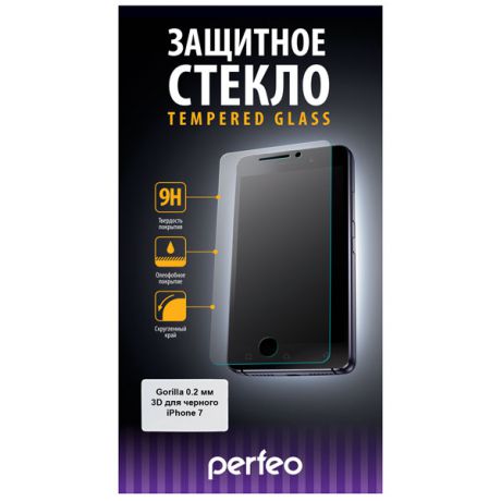 Защитное стекло Perfeo для Apple iPhone 7 0.2мм 3D Gorilla 0069 черный PF-TG3DGG-IPH7-BLK