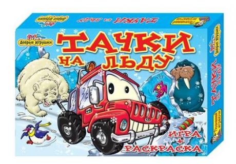 Настольная игра развивающая ИгриКо Тачки на льду 0540