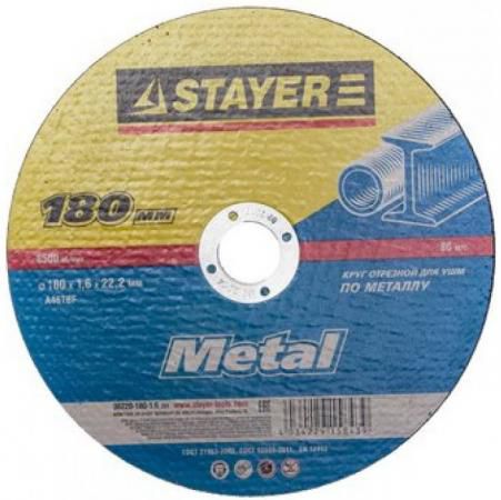 Круг отрезной STAYER MASTER 36220-180-1.6_z01 абразивный для УШМ 180х1.6х22.2мм по металлу