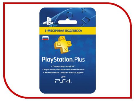Карта подписки 3 месяца Sony PlayStation Plus конверт