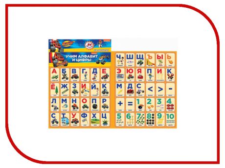 Настольная игра Умка Карточки на магнитах Вспыш Учим алфавит и цифры 4690590141168