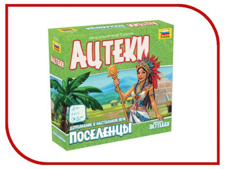 Настольная игра Zvezda Поселенцы Ацтеки 8964