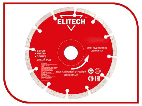 Диск Elitech 1820.057900 алмазный для сухого реза 125x22.2x2mm