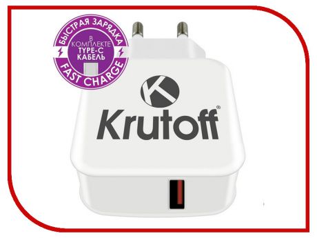 Зарядное устройство Krutoff CH-22 1xUSB 3A + кабель USB Type-C