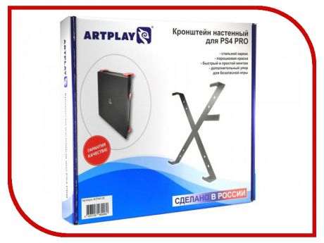 Кронштейн на стену Artplays PS 4 для Playstation PRO ACPS4134