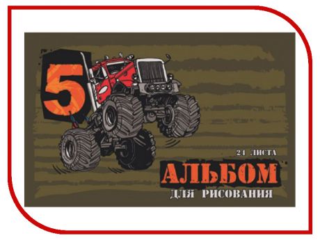 Альбом для рисования Феникс+ Вездеход А4 24 л. 47108