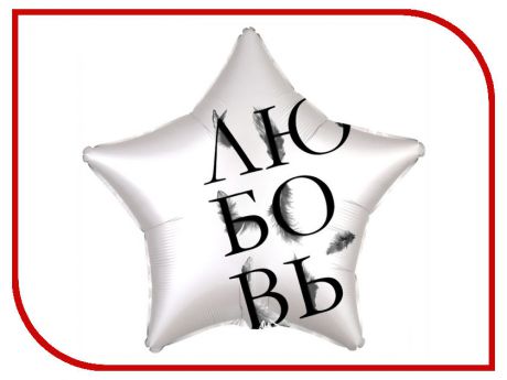 Шар фольгированный Agura Любовь окрыляет Звезда 21-inch White Mystic 3871866