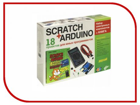 Конструктор ARDUINO Дерзай! Scratch+Arduino 18 проектов для юных программистов + книга 978-5-9775-3959-3