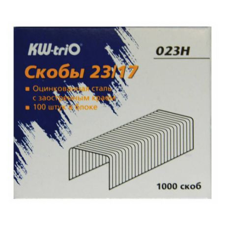 Скобы для степлера KW-TRIO 023H, 23/17, картонная коробка 20 шт./кор.