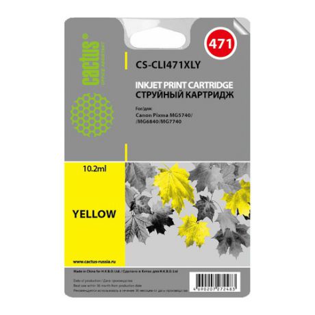 Картридж CACTUS CS-CLI471XLY желтый