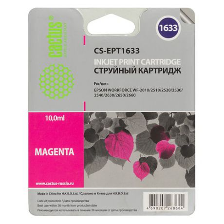 Картридж CACTUS CS-EPT1633 пурпурный