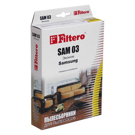 Пылесборники FILTERO SAM 03 Эконом, бумажные, 4