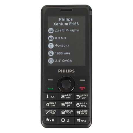 Мобильный телефон PHILIPS Xenium E168, черный