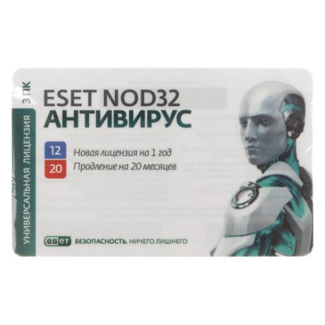 ПО Eset NOD32 Антивирус - лиц на 1год или прод на 20мес 3 ПК Card (NOD32-ENA-1220(CARD3)-1-1)