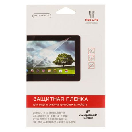Защитная пленка REDLINE универсальная, 8", 174 х 98 мм, матовая, 1 шт [ут000006282]