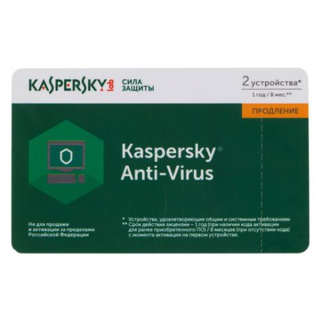 ПО Kaspersky Anti-Virus Russian 2 ПК 1 год Renewal Card (KL1171ROBFR)