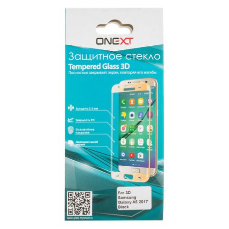 Защитное стекло для экрана ONEXT 3D для Samsung Galaxy A5 2017, 1 шт, черный [41311]