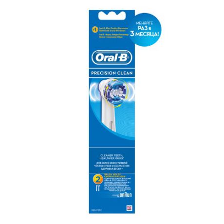 Сменные насадки для электрической зубной щетки ORAL-B Precision Clean 2 шт [81317994]