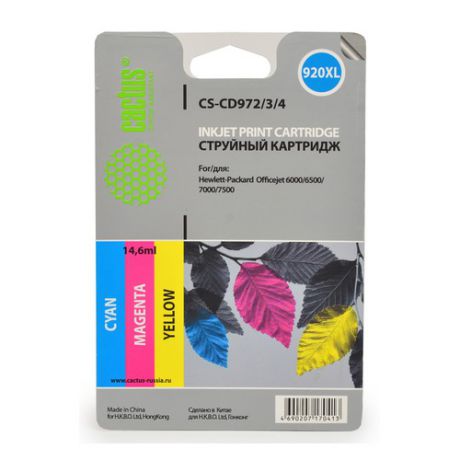 Набор картриджей CACTUS CS-CD972/3/4 голубой / желтый / пурпурный
