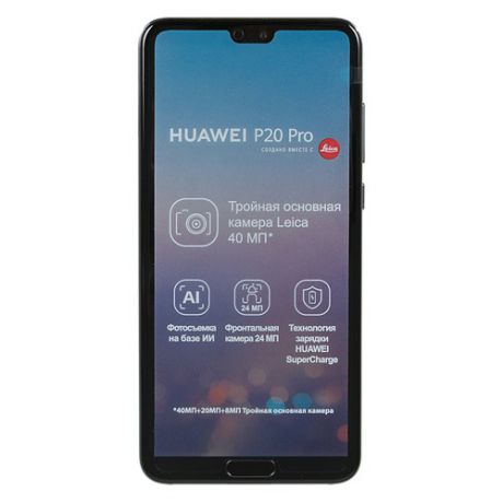 Смартфон HUAWEI P20 pro 128Gb, синий