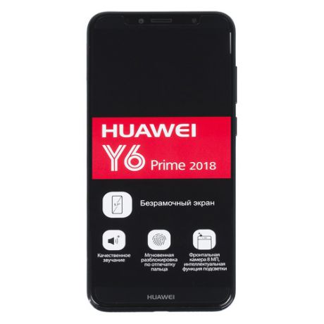Смартфон HUAWEI Y6 Prime (2018) 16Gb, черный