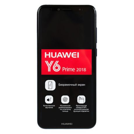 Смартфон HUAWEI Y6 Prime (2018) 16Gb, синий