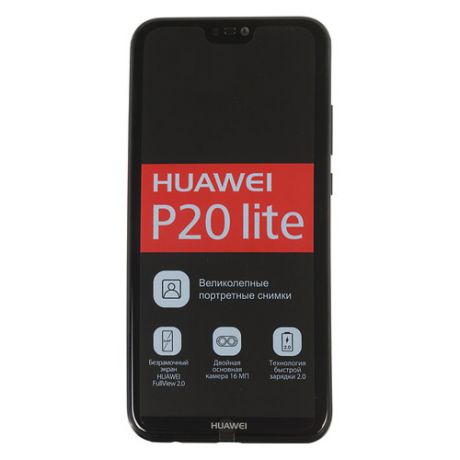 Смартфон HUAWEI P20 lite 64Gb, черный