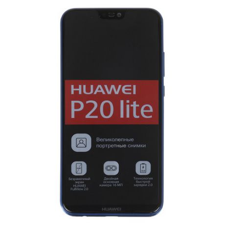 Смартфон HUAWEI P20 lite 64Gb, синий