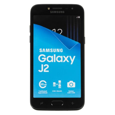 Смартфон SAMSUNG Galaxy J2 (2018) 16Gb, SM-J250, черный