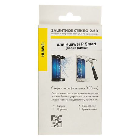 Защитное стекло для экрана DF hwColor-37 для Huawei P Smart, 1 шт, белый [df hwcolor-37 (white)]