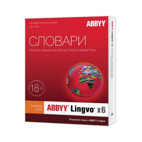 Программное обеспечение ABBYY Lingvo x6 Английский язык Профессиональная версия Full BOX [al16-02sbu001-0100]