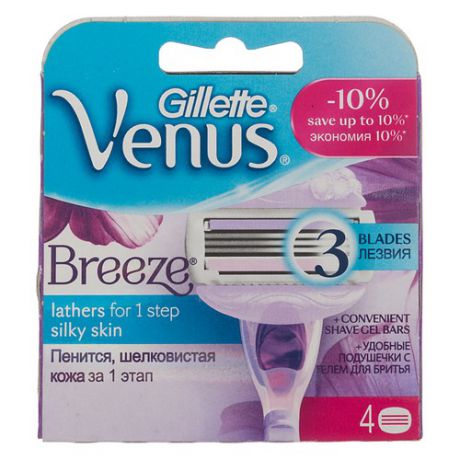 Сменные кассеты для бритья GILLETTE Venus Breeze, 4 шт. [80244192]