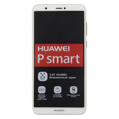 Смартфон HUAWEI P smart 32Gb, золотистый